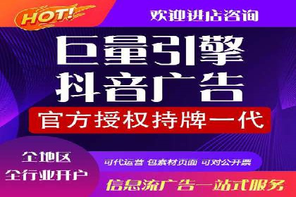 信息流广告开户：从零到一的实战经验分享